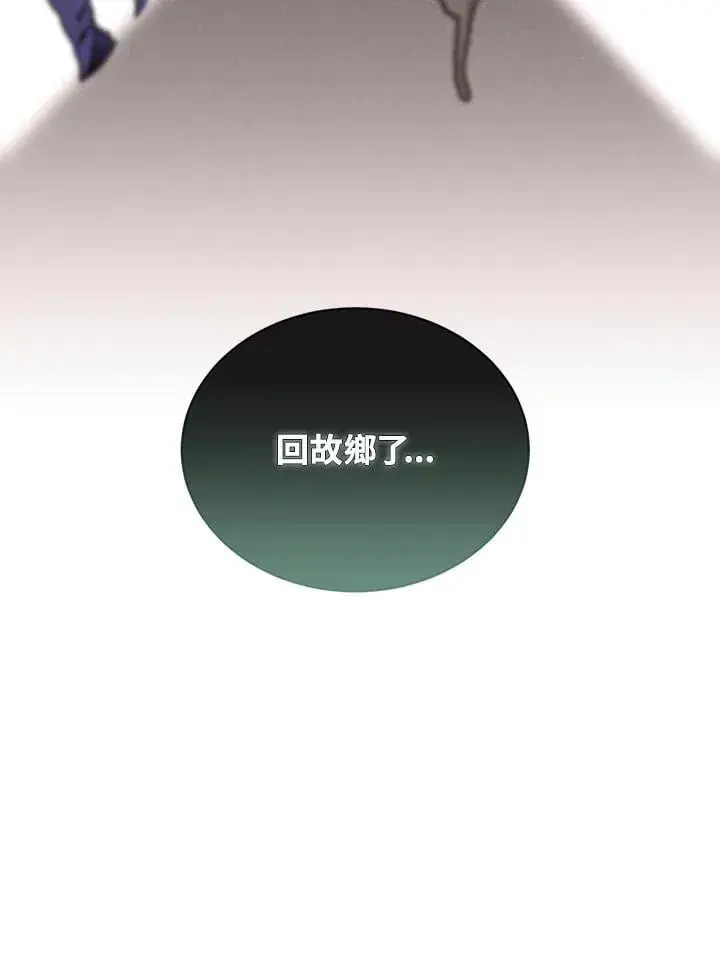 漫画《精灵农夫》第105话第10张图