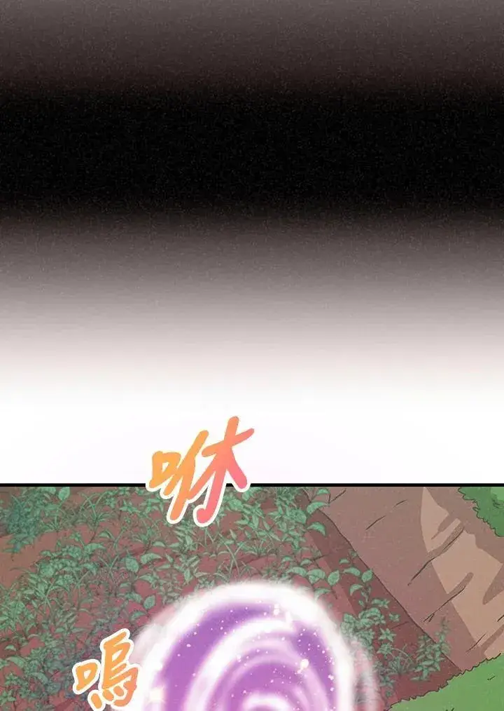 漫画《精灵农夫》第105话第100张图