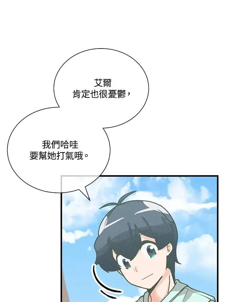 漫画《精灵农夫》第105话第102张图