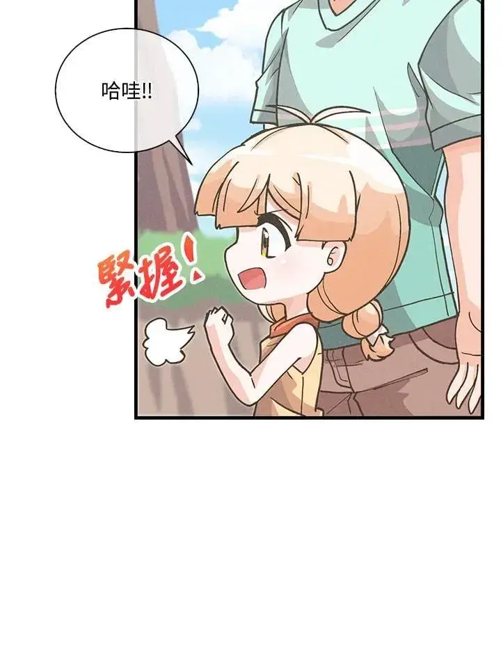 漫画《精灵农夫》第105话第103张图