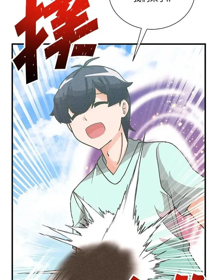 漫画《精灵农夫》第105话第106张图