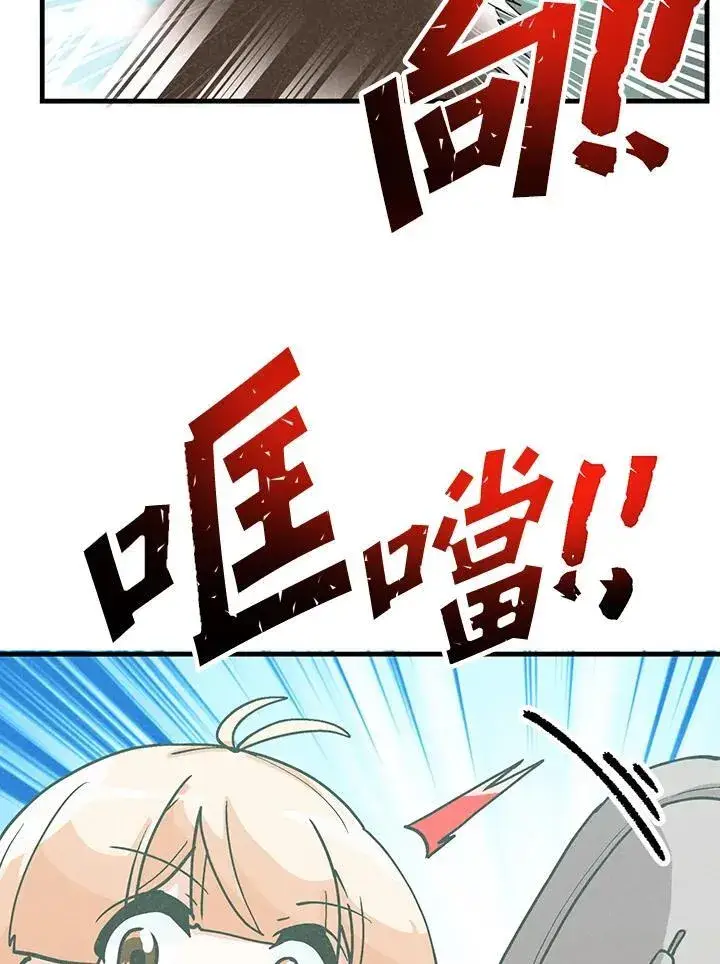 漫画《精灵农夫》第105话第107张图