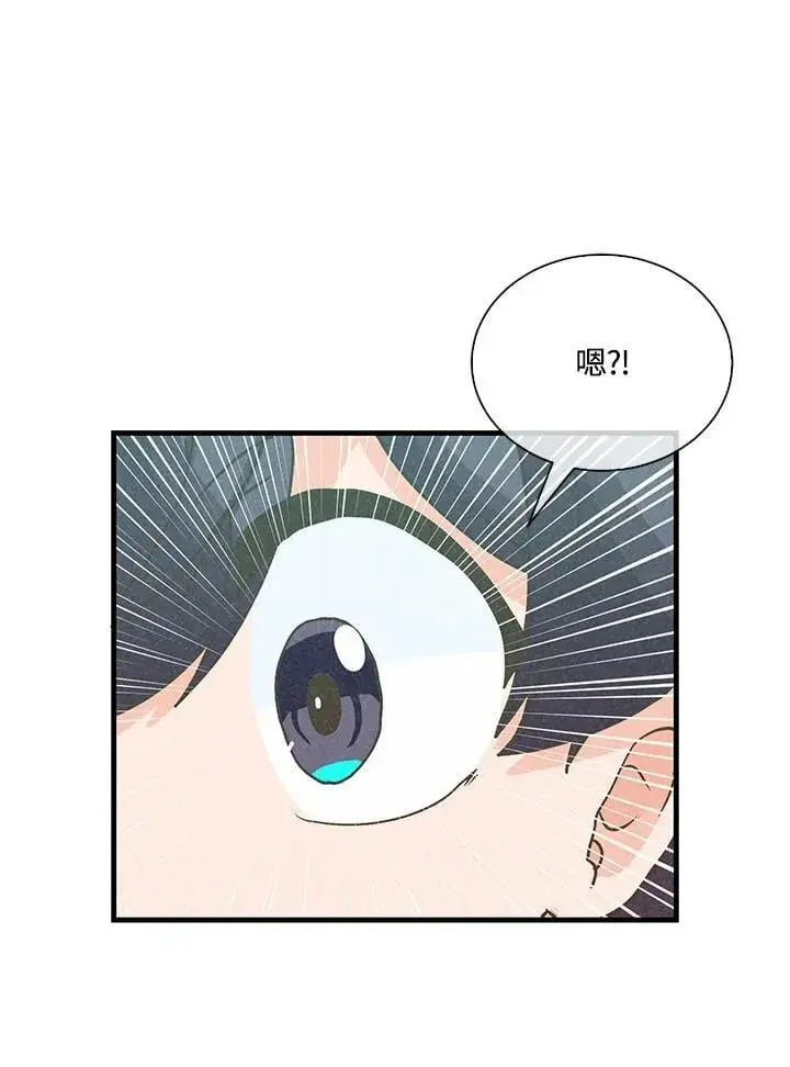 漫画《精灵农夫》第105话第110张图