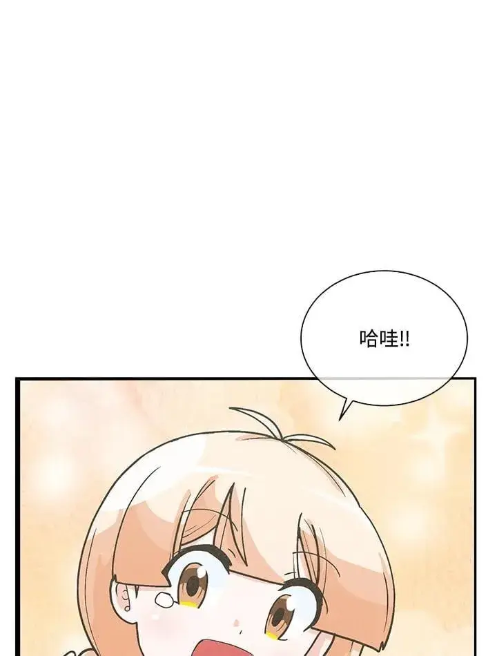漫画《精灵农夫》第105话第111张图