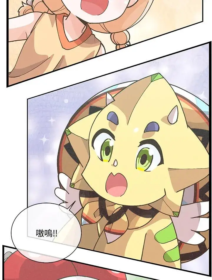漫画《精灵农夫》第105话第112张图