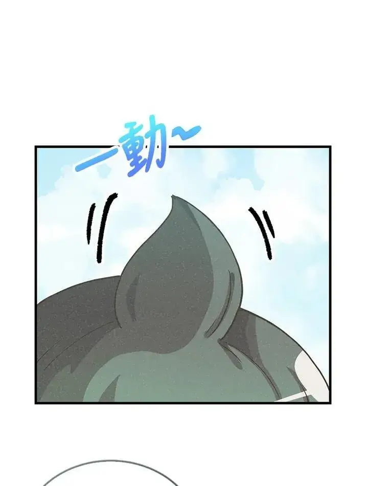 漫画《精灵农夫》第105话第114张图