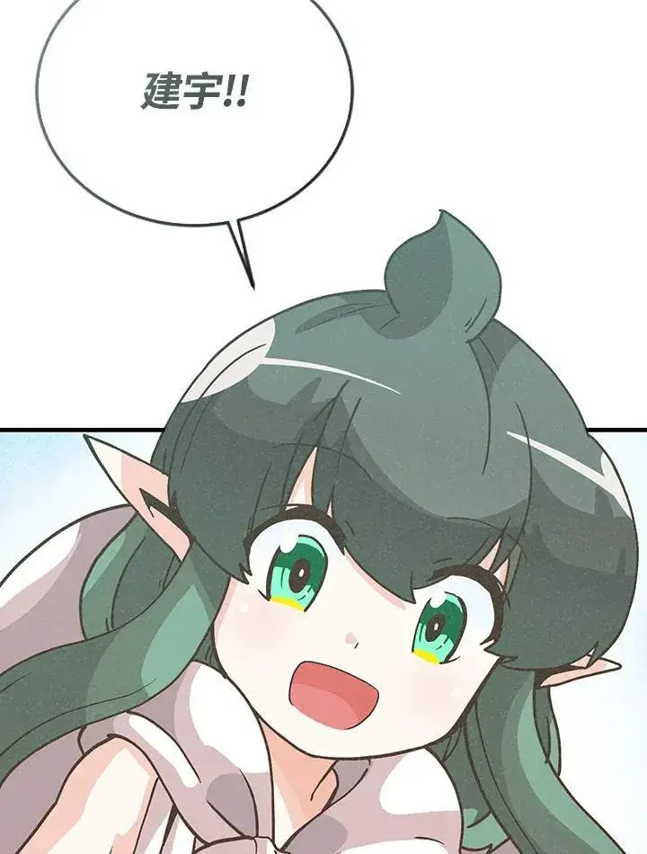漫画《精灵农夫》第105话第115张图