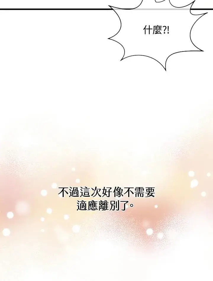漫画《精灵农夫》第105话第118张图