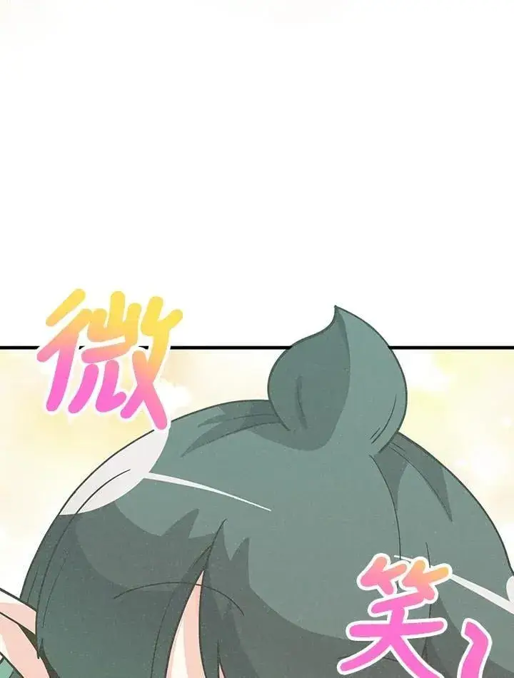 漫画《精灵农夫》第105话第119张图