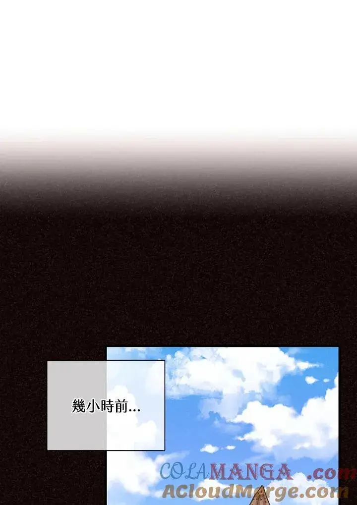 漫画《精灵农夫》第105话第13张图