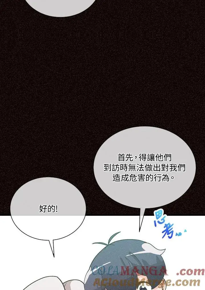 漫画《精灵农夫》第105话第17张图