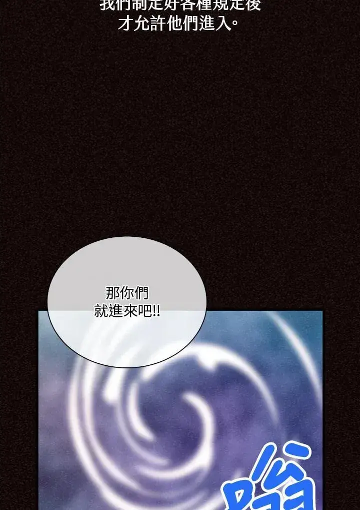 漫画《精灵农夫》第105话第19张图