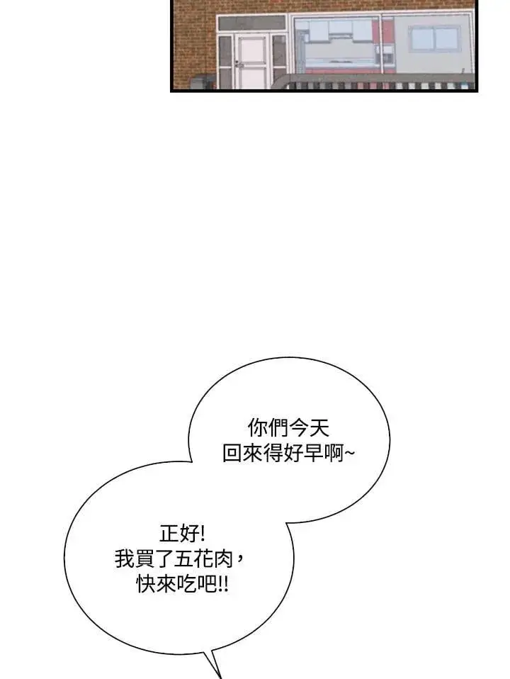漫画《精灵农夫》第105话第2张图