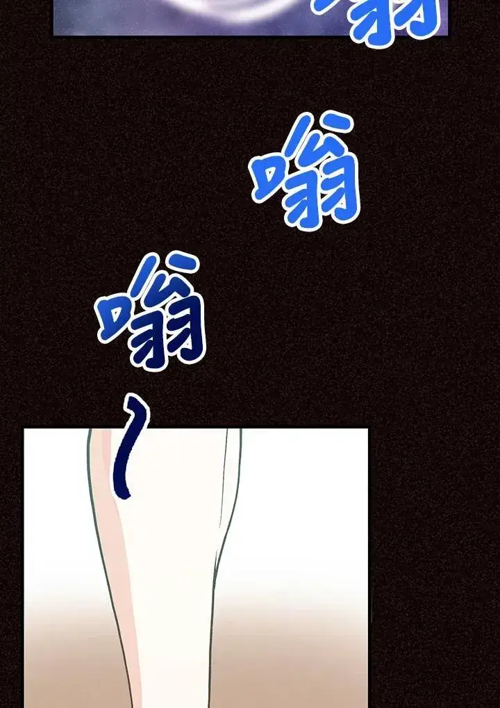 漫画《精灵农夫》第105话第20张图