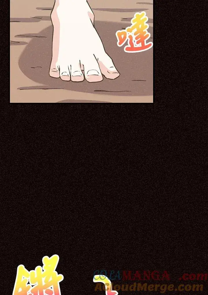 漫画《精灵农夫》第105话第21张图