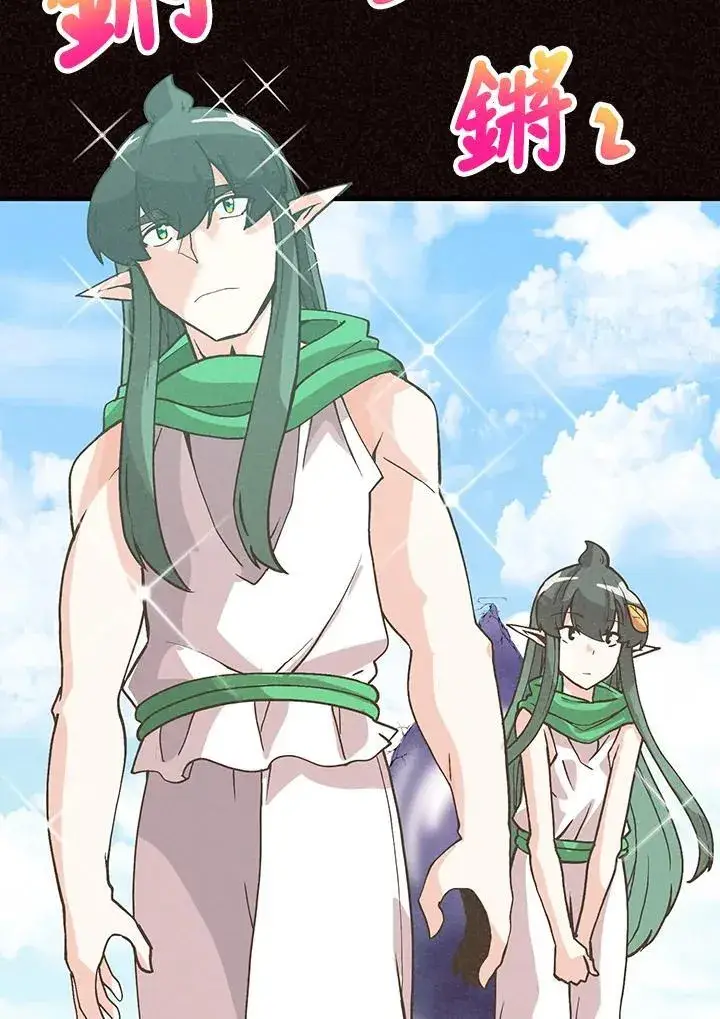 漫画《精灵农夫》第105话第22张图