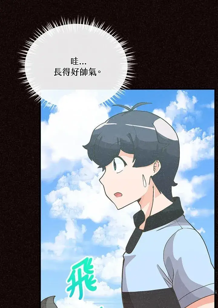 漫画《精灵农夫》第105话第24张图