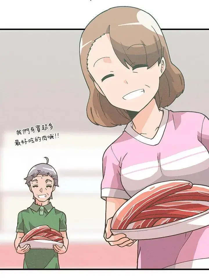 漫画《精灵农夫》第105话第3张图