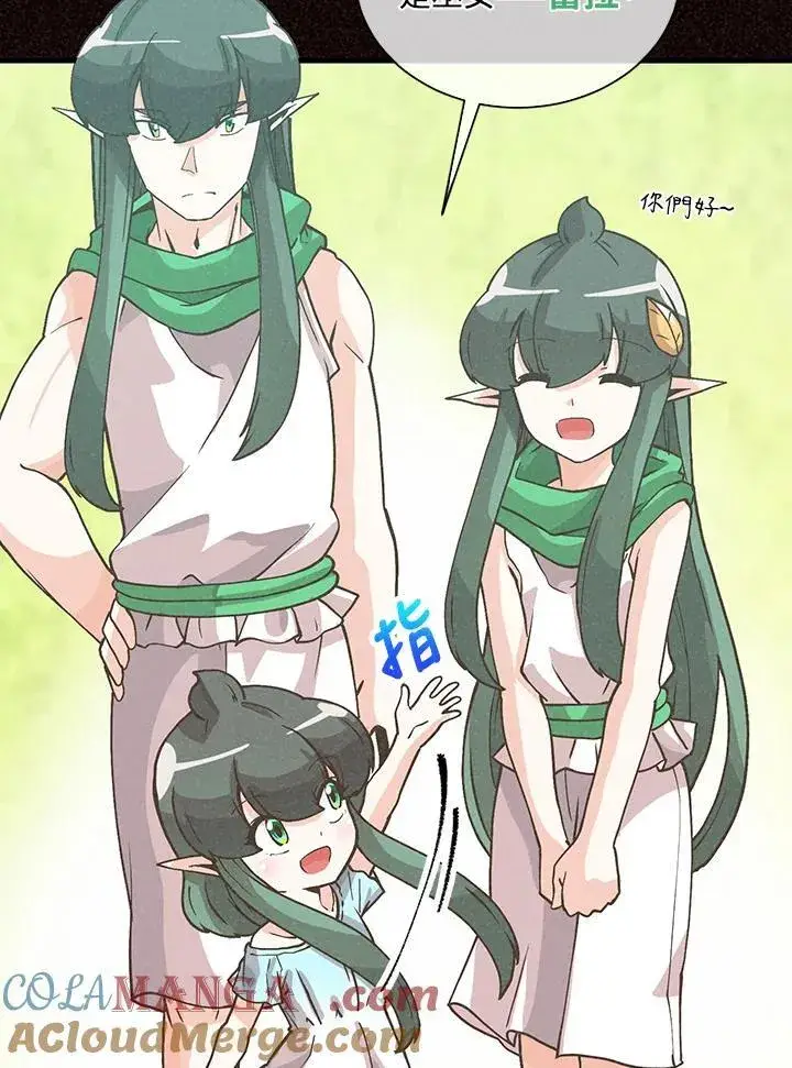 漫画《精灵农夫》第105话第33张图