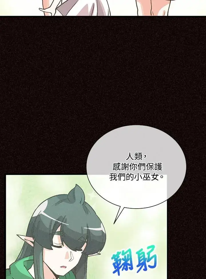 漫画《精灵农夫》第105话第34张图