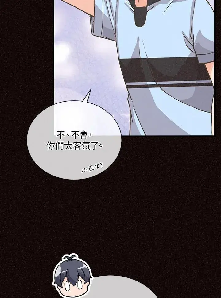 漫画《精灵农夫》第105话第36张图