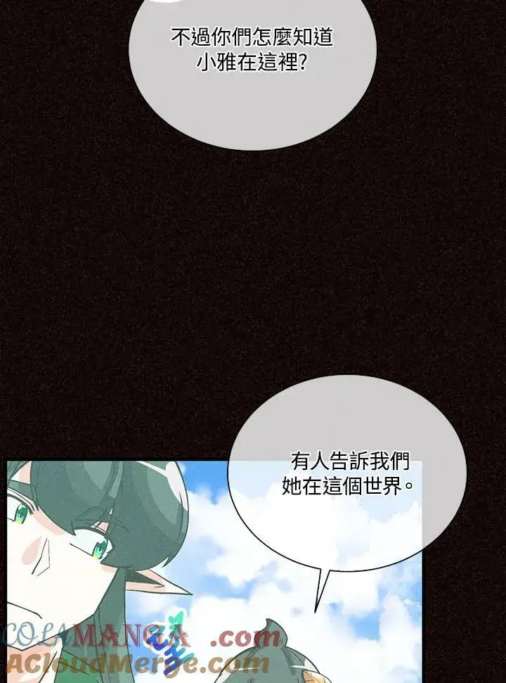 漫画《精灵农夫》第105话第37张图