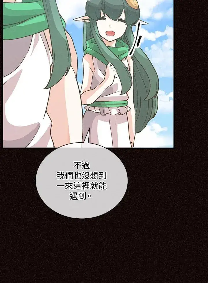 漫画《精灵农夫》第105话第38张图