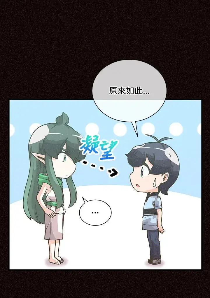 漫画《精灵农夫》第105话第39张图