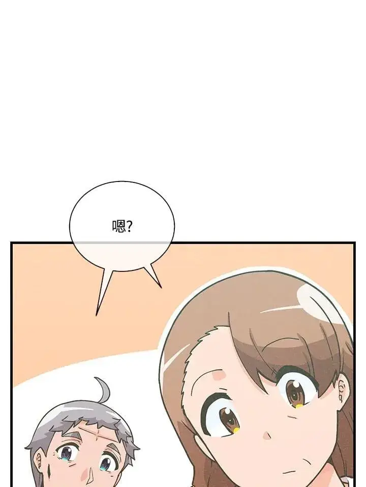 漫画《精灵农夫》第105话第4张图