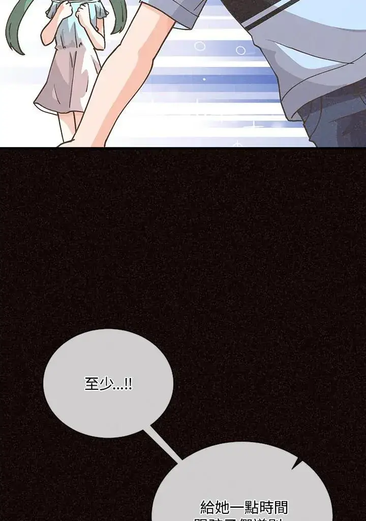 漫画《精灵农夫》第105话第44张图