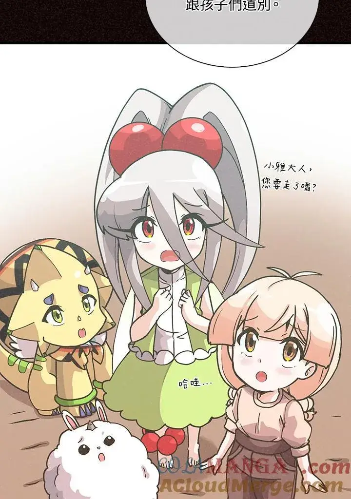 漫画《精灵农夫》第105话第45张图
