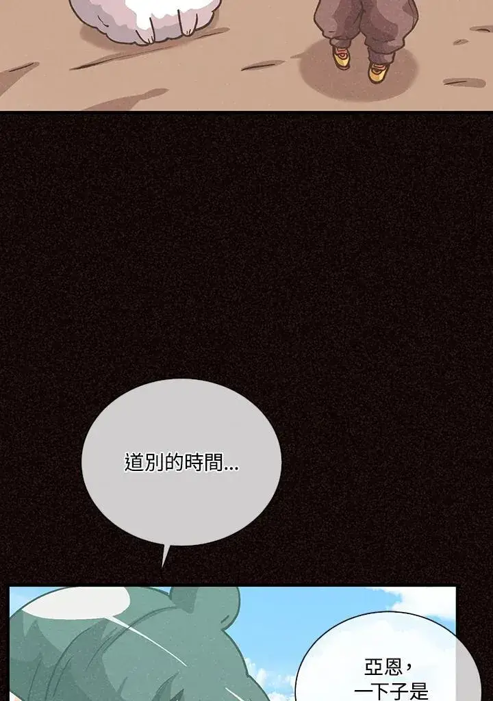 漫画《精灵农夫》第105话第46张图