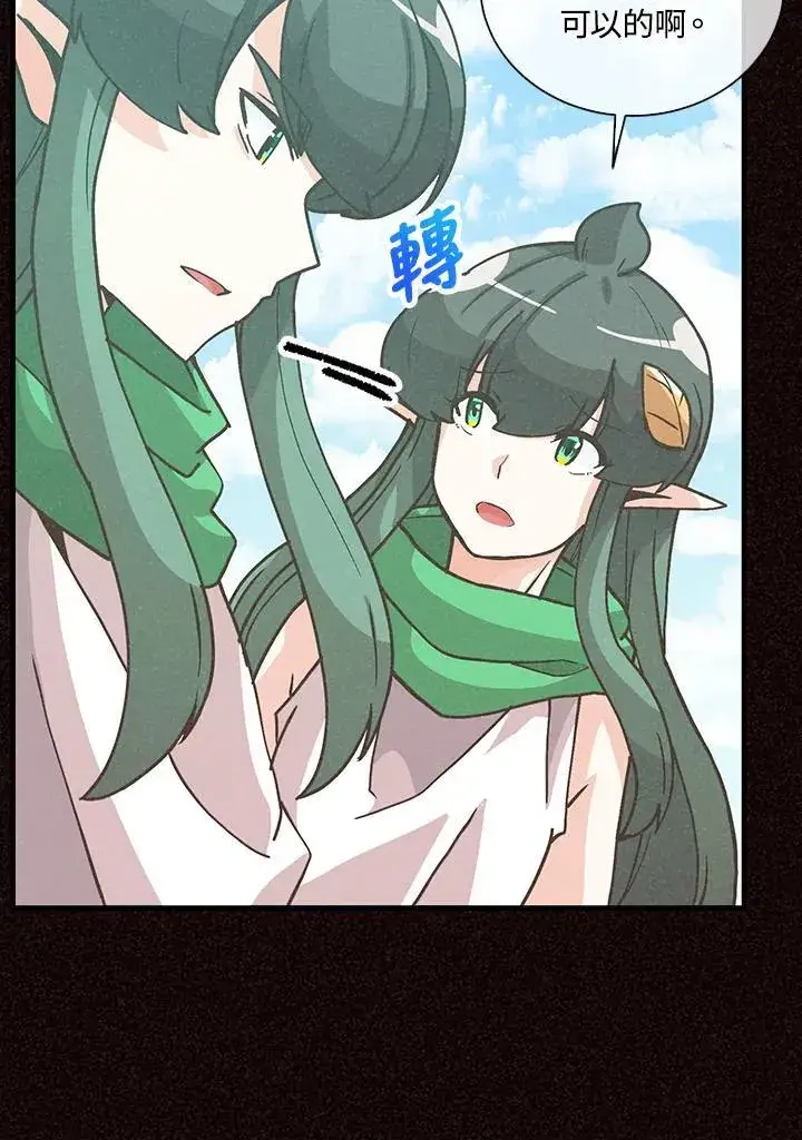 漫画《精灵农夫》第105话第47张图