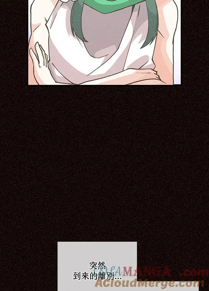 漫画《精灵农夫》第105话第49张图