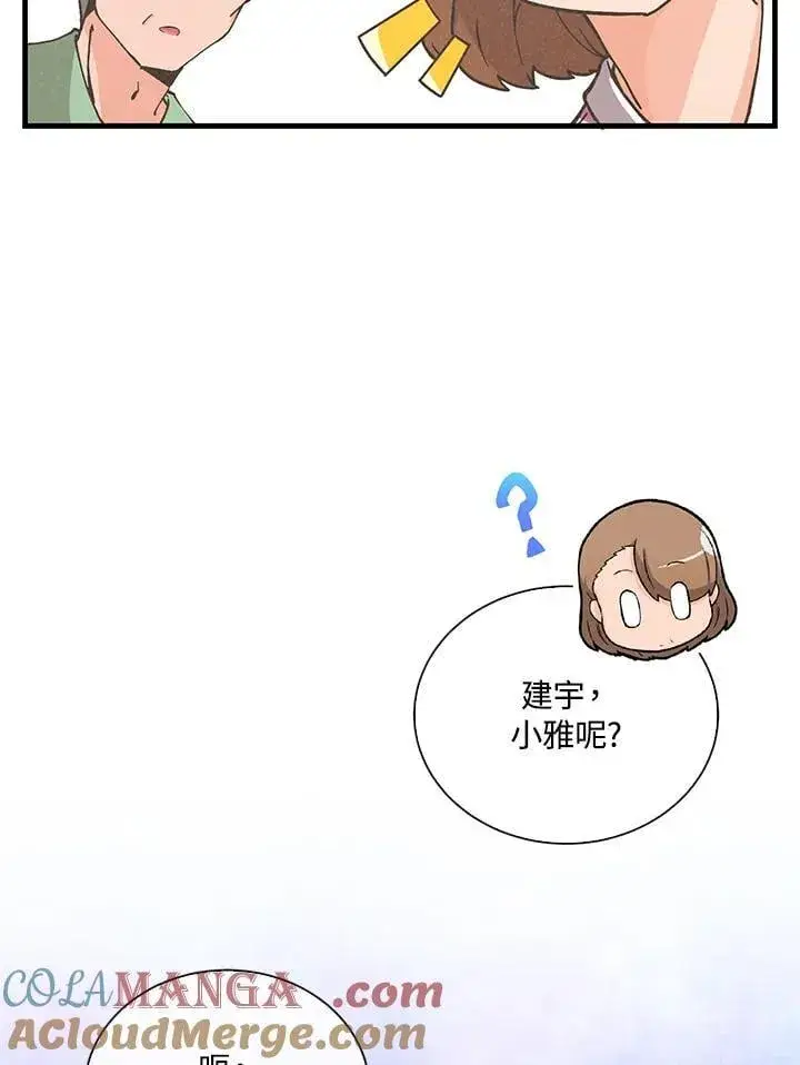 漫画《精灵农夫》第105话第5张图