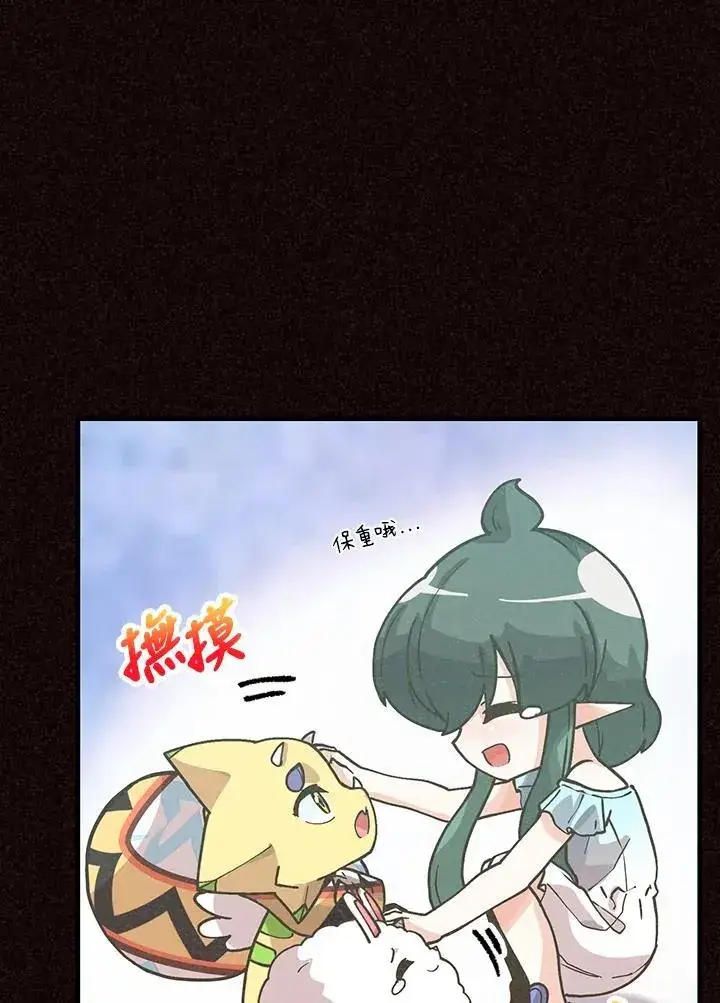 漫画《精灵农夫》第105话第51张图