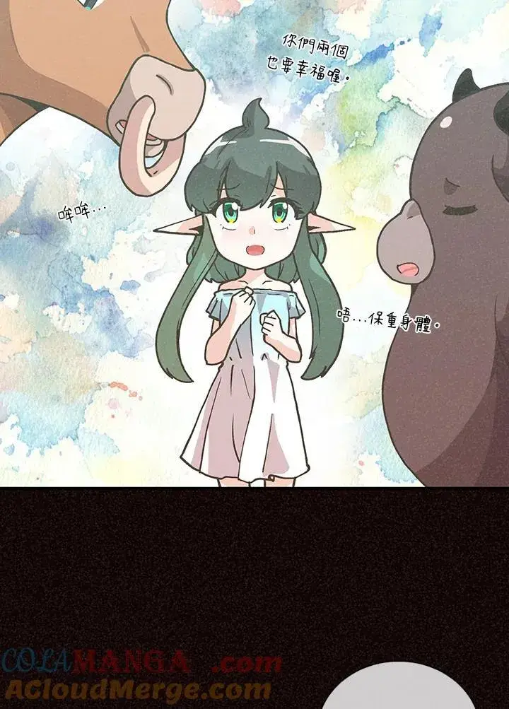 漫画《精灵农夫》第105话第53张图