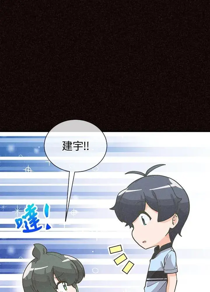 漫画《精灵农夫》第105话第55张图