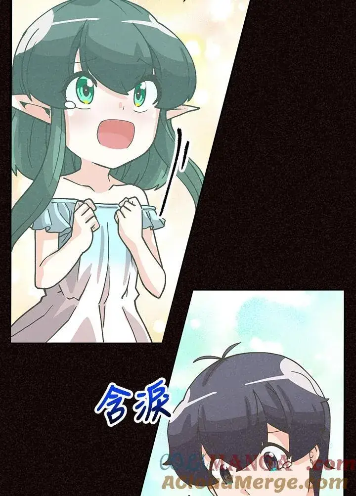 漫画《精灵农夫》第105话第57张图