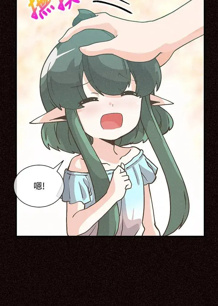 漫画《精灵农夫》第105话第59张图