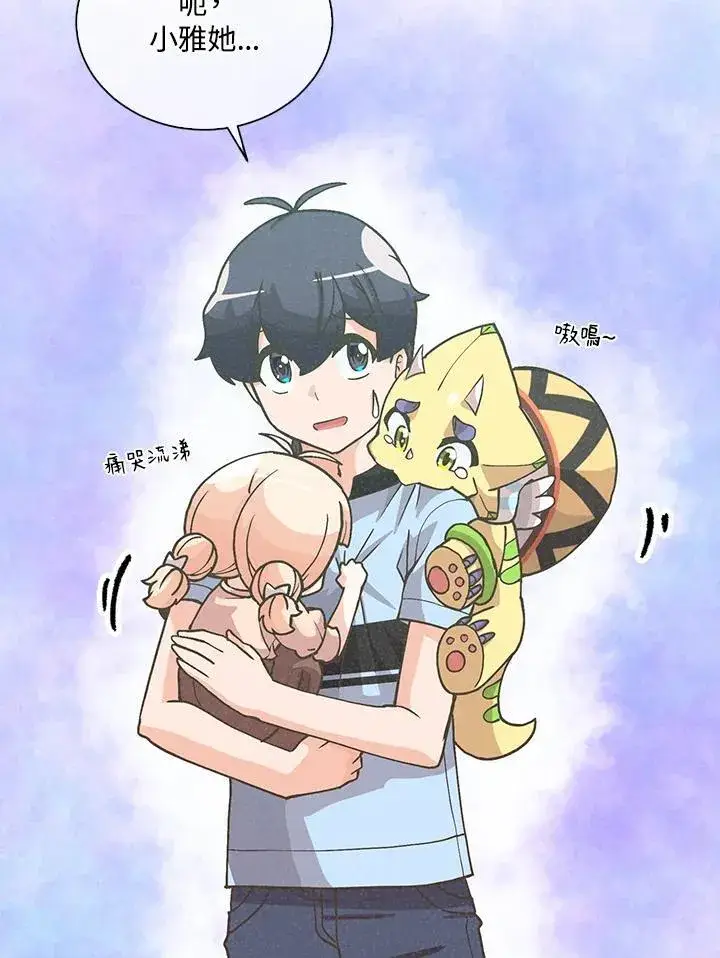 漫画《精灵农夫》第105话第6张图