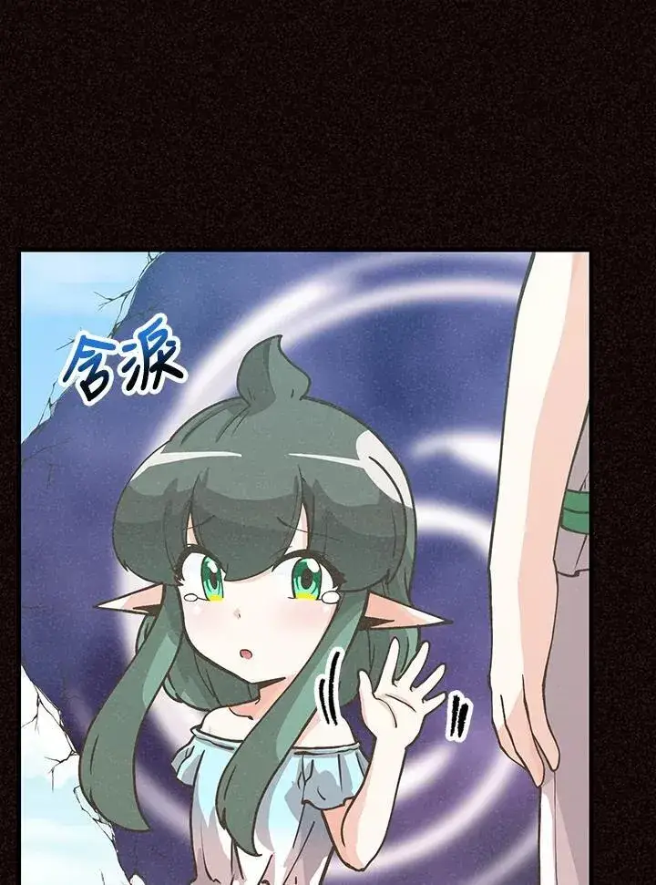漫画《精灵农夫》第105话第60张图