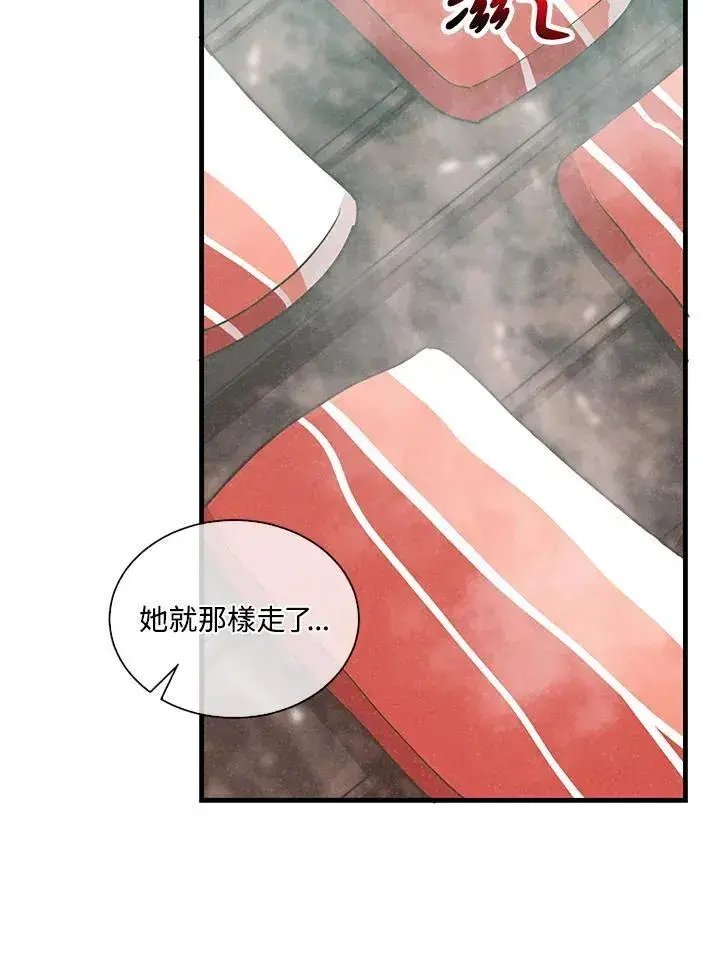 漫画《精灵农夫》第105话第63张图