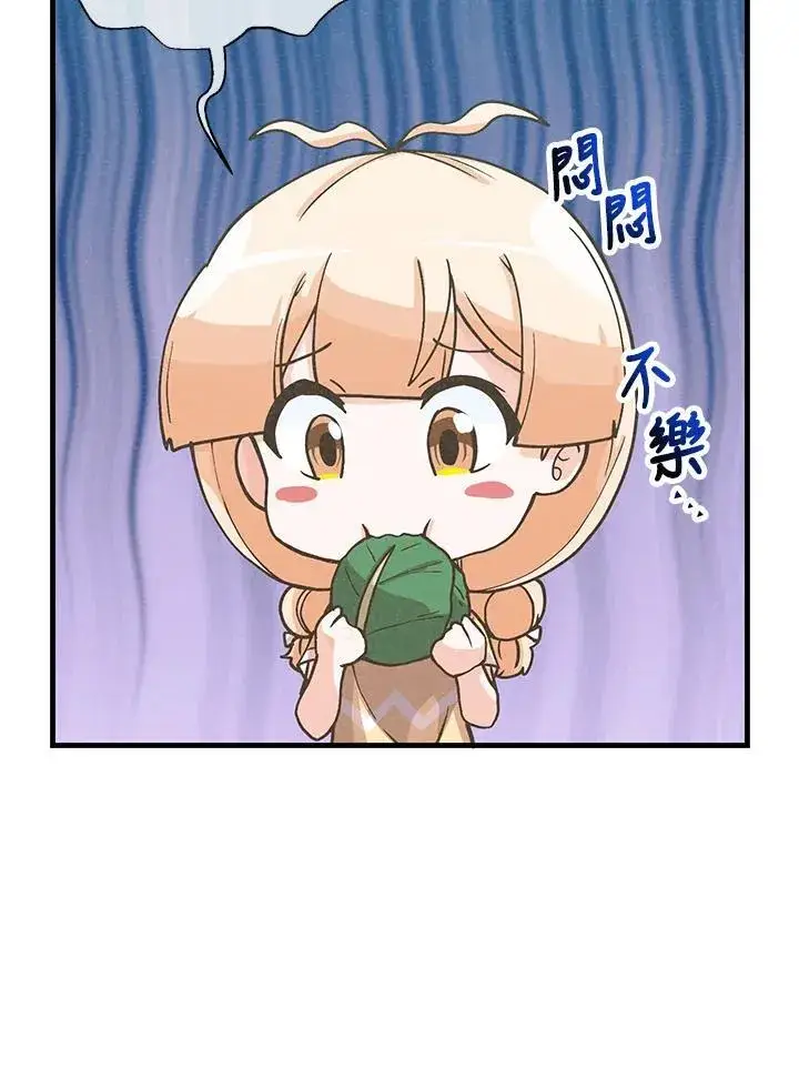 漫画《精灵农夫》第105话第68张图