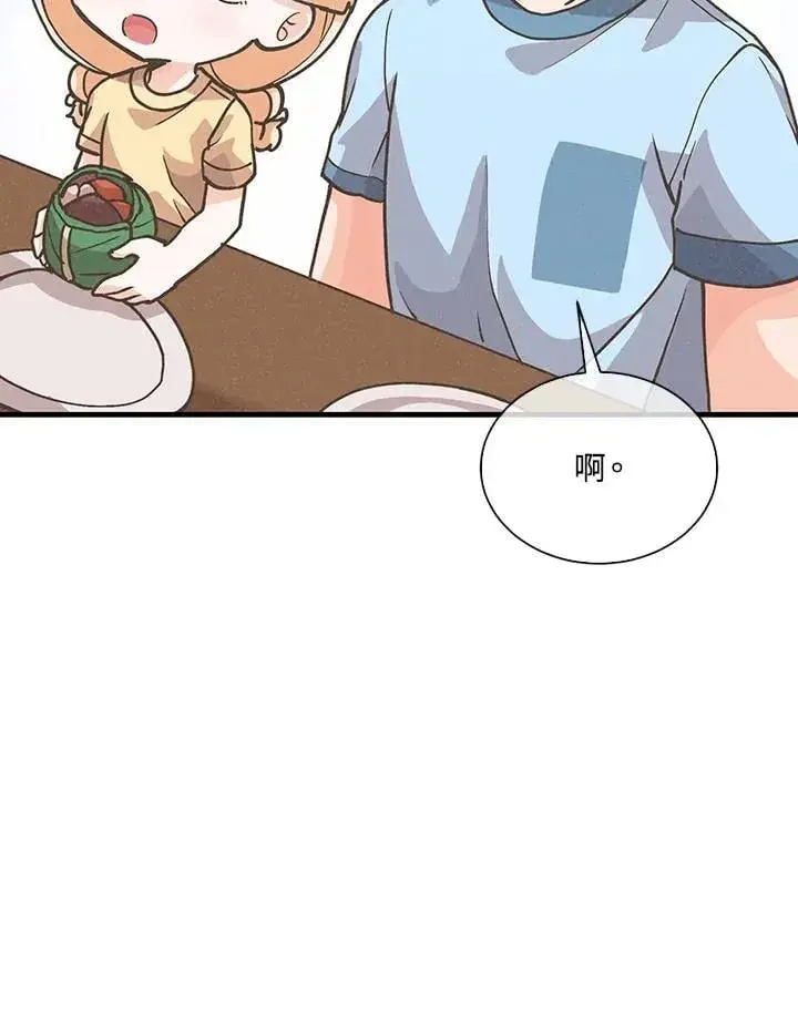 漫画《精灵农夫》第105话第70张图