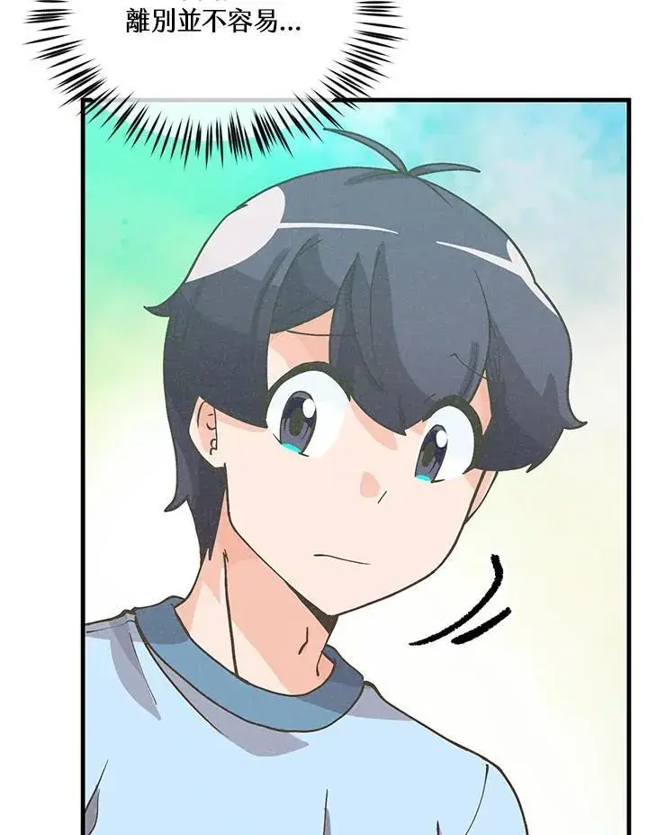 漫画《精灵农夫》第105话第75张图