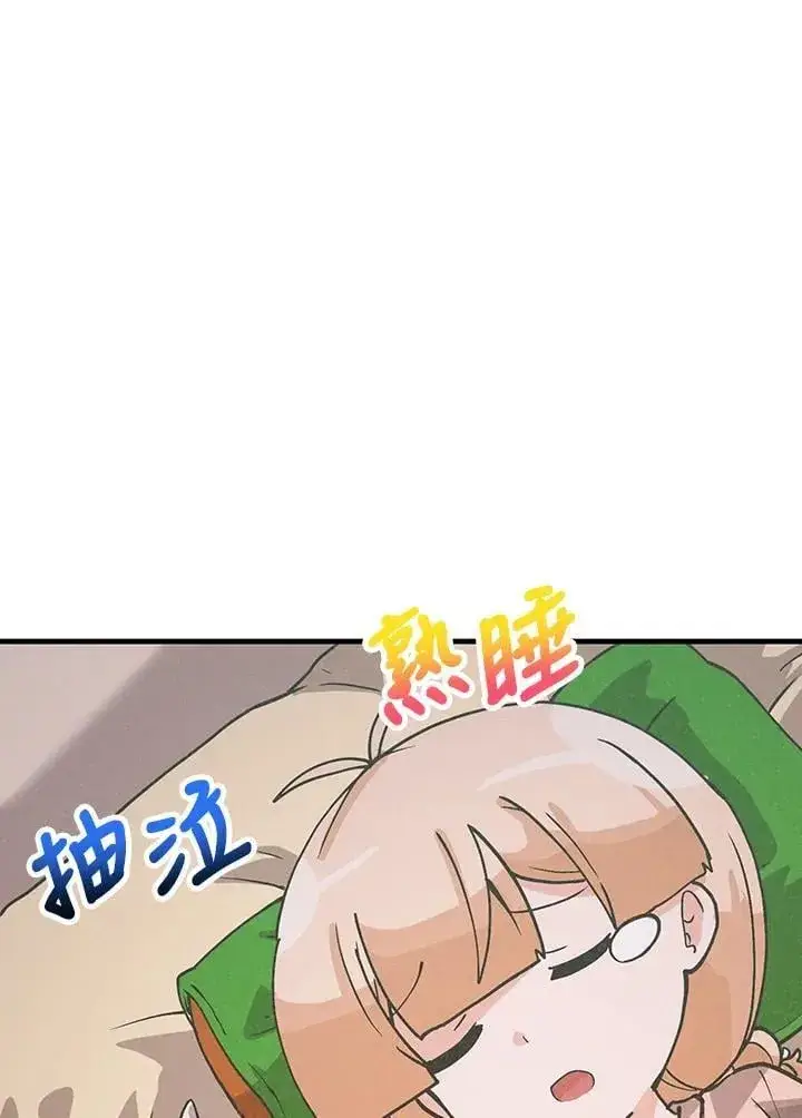 漫画《精灵农夫》第105话第78张图