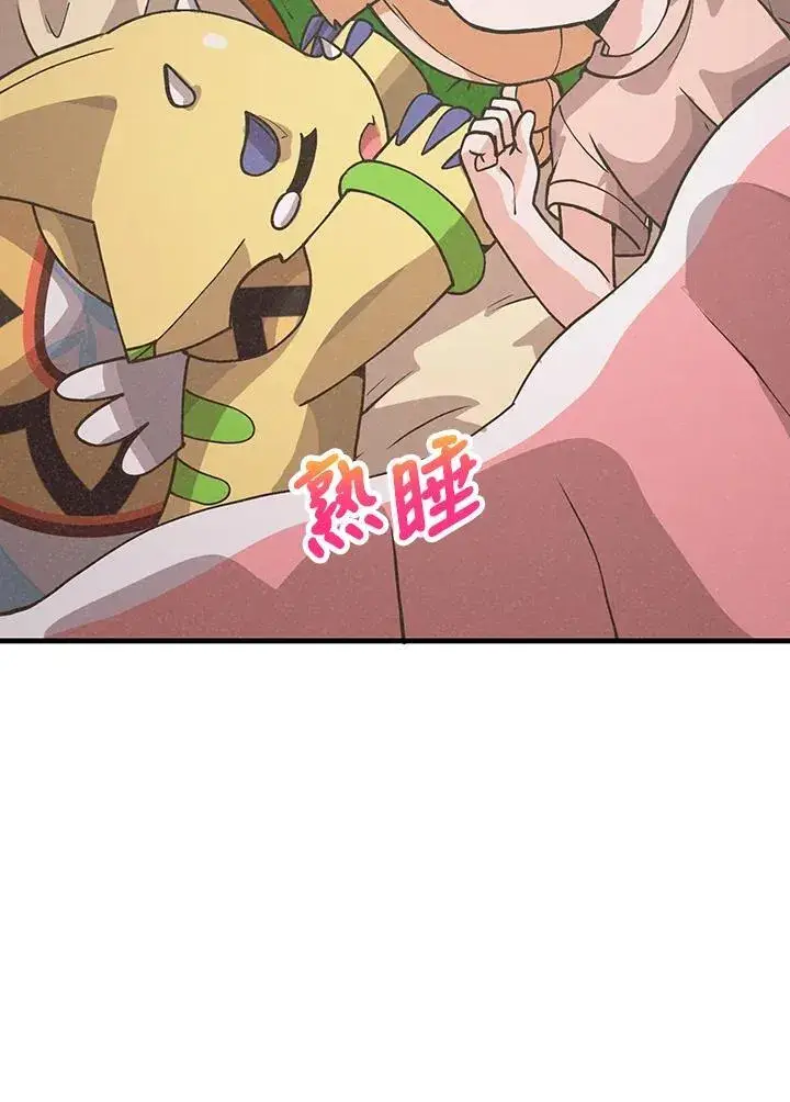 漫画《精灵农夫》第105话第79张图