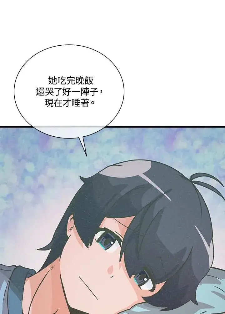 漫画《精灵农夫》第105话第80张图