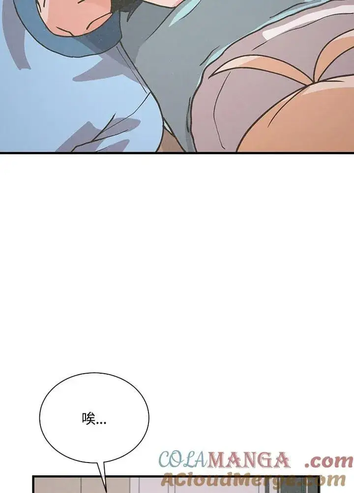 漫画《精灵农夫》第105话第81张图